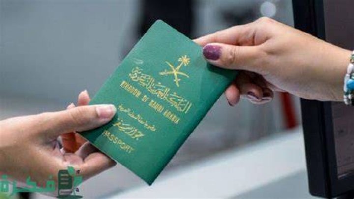 متى يتم فتح باب التجنيس في السعودية للمواليد