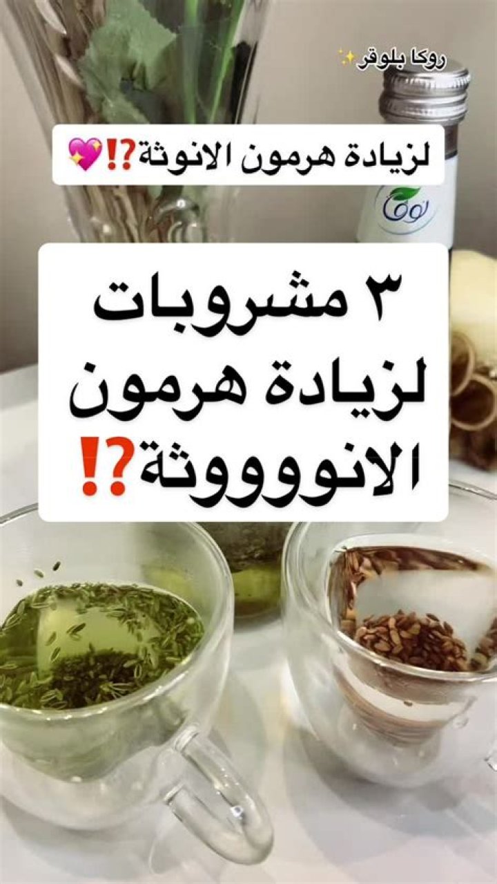 مشروبات توقف هرمون dht6 - موقع فكرة