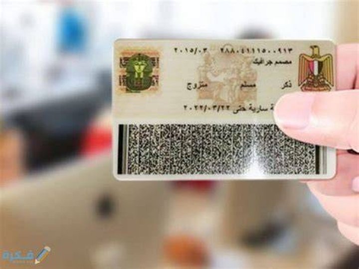من الضامن في البطاقة الشخصية