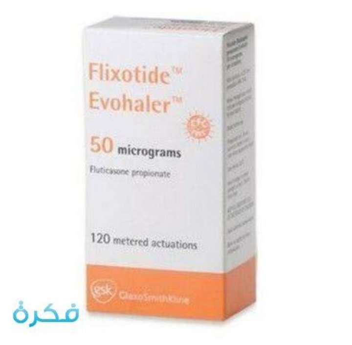 نشرة بخاخ فلوكسيتايد FLIXOTIDE علاج الربو