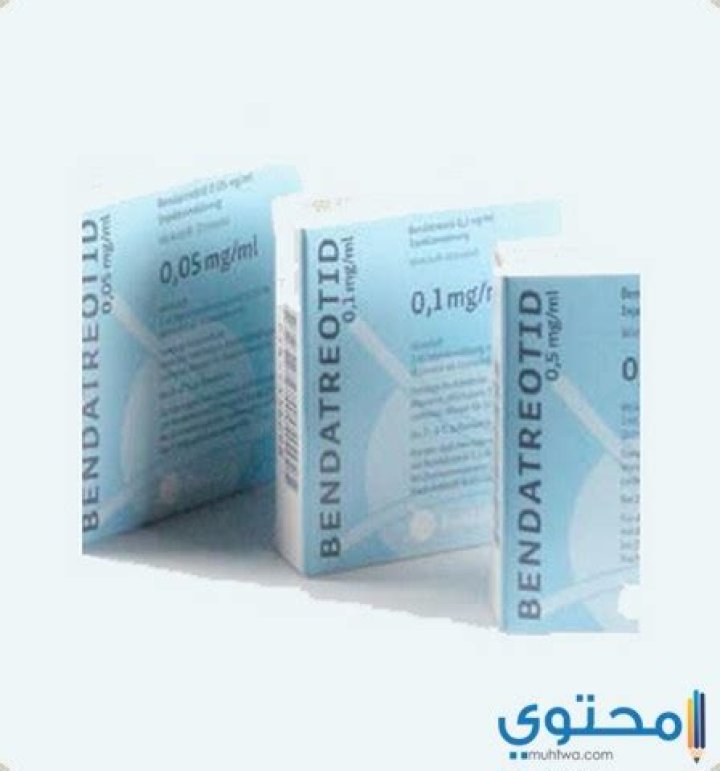 نشرة حقن بينداتريوتيد Bendatreotid لعلاج ضخامة الأطراف