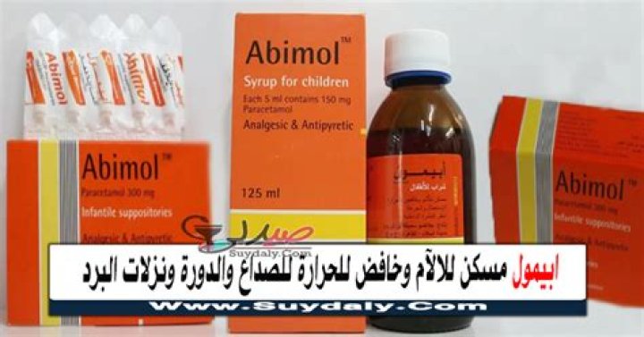 نشرة دواء أبيمول Abimol مسكن للآلام و خافض للحرارة