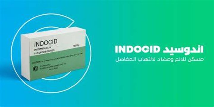 نشرة دواء إندوسيد INDOCID مسكن ومضاد للالتهاب