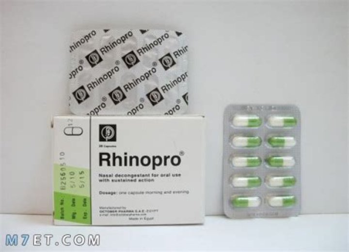 نشرة دواء رينوبرو RHINOPRO لعلاج نزلات البرد