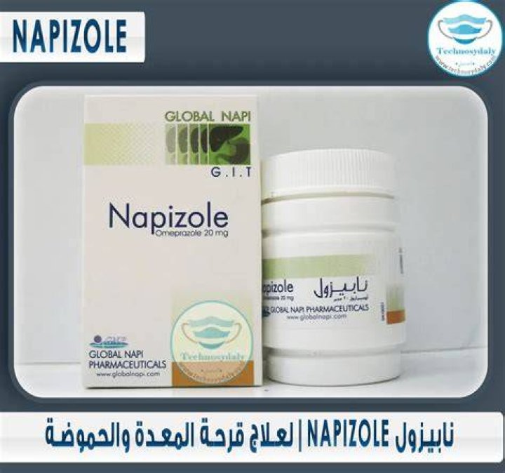 نشرة نابيزول Napizole لعلاج الحموضة وقرحة المعدة