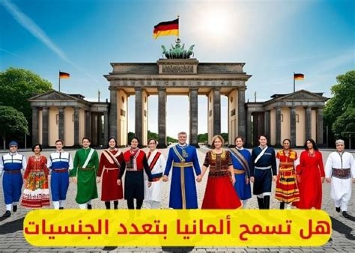 هل تسمح مصر بتعدد الجنسيات ؟