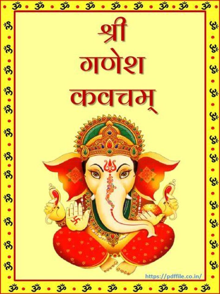 गणेश कवचम् | Ganesha Kavacham | Free PDF Download